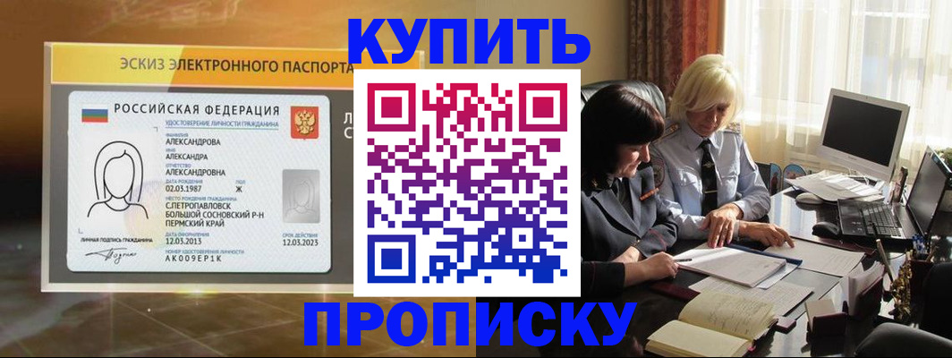 прописка в Новокуйбышевске